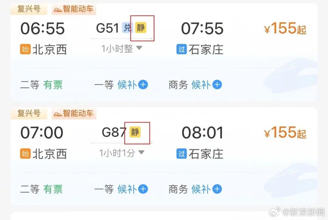 【静音车厢能完全静音吗】高铁静音车厢车票怎么买据中新经纬，眼下正值暑期旅游高峰期