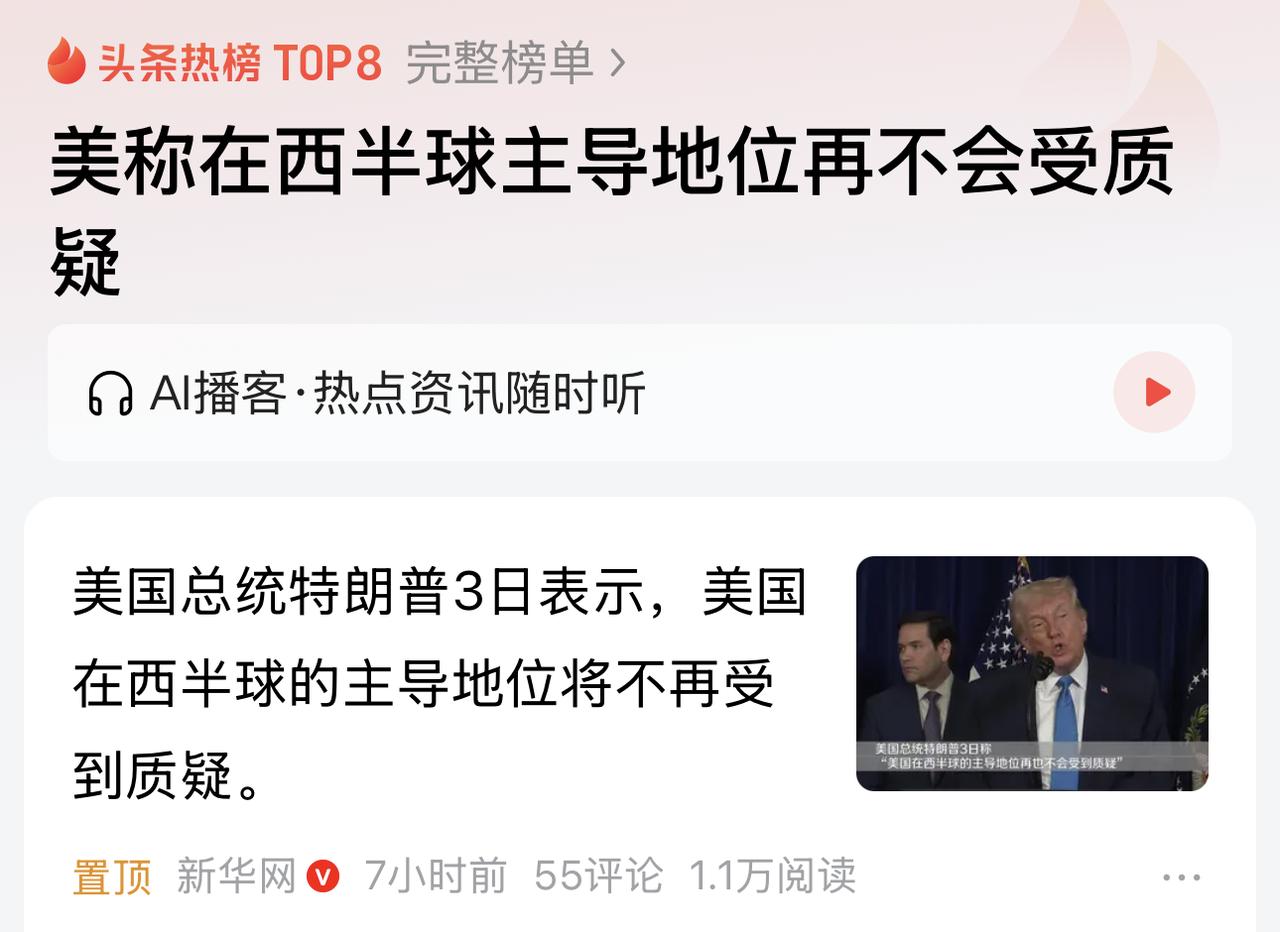 老美入侵委内瑞拉：掀开了 3 张“遮羞布”！

第 1 张遮羞布，西方社会沉默了