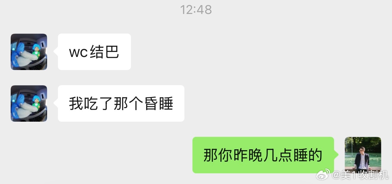 cap也说自己常年失眠需要安眠药，然后来我家我给了他一板闪睡片：（我知道团购结束