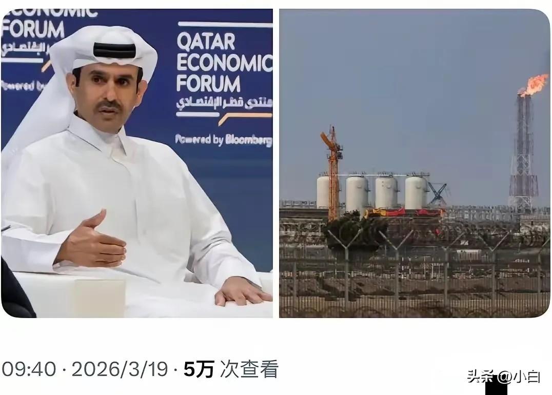 突发新闻：卡塔尔刚刚宣布对意大利、比利时、韩国和中国的液化天然气合同遭遇不可抗力
