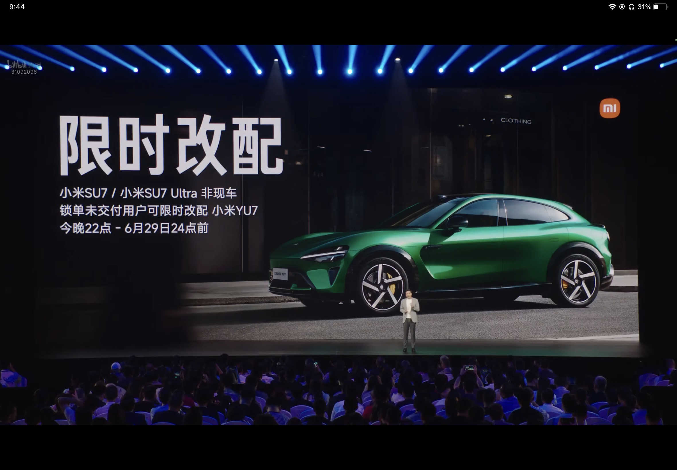 小米YU7SU7未交付用户可以限时改配 YU7了！这你受的了吗[二哈] ​​​