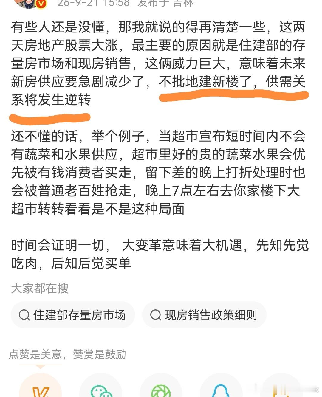 不批地盖楼了，翻译就是现在不卖地了，直白就是卖也没人要，还供需关系发生变化了，笑