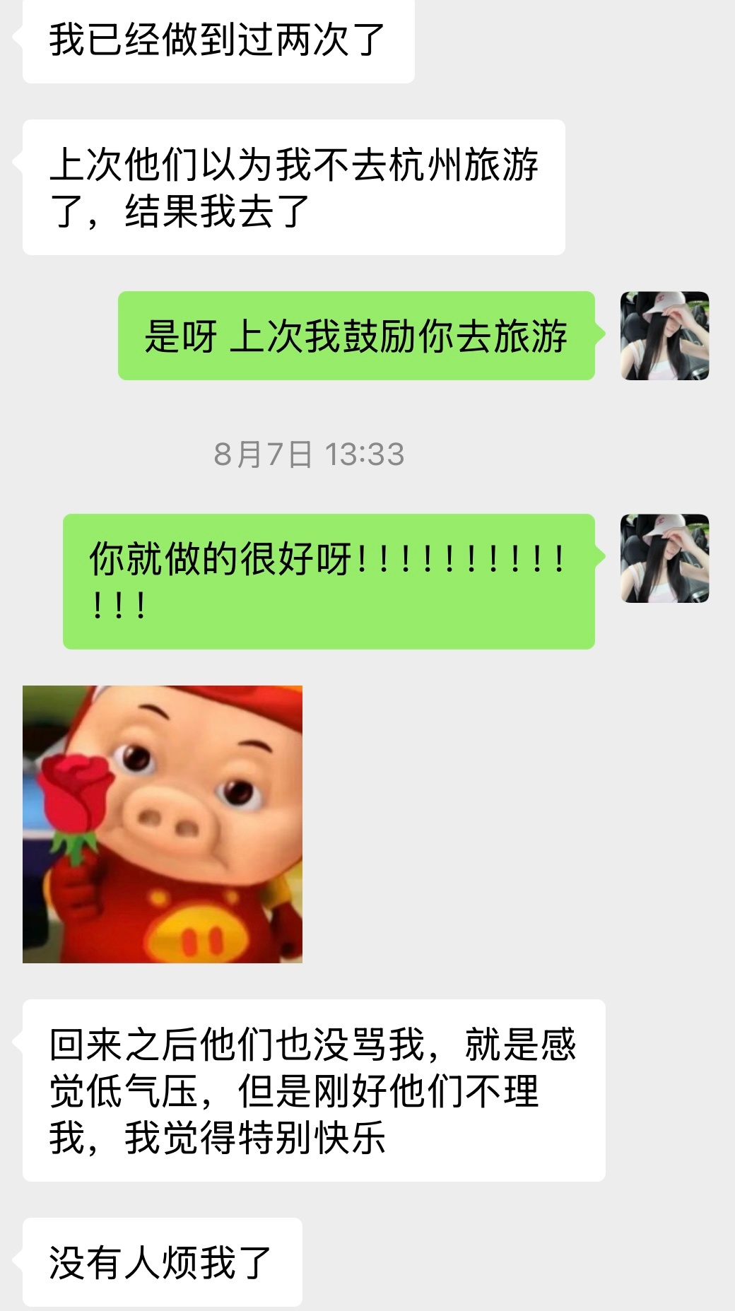 最近的咨询节选～小米辣不能教人拿“大结果” 只能帮助来访宝宝们 自信自尊自爱 像