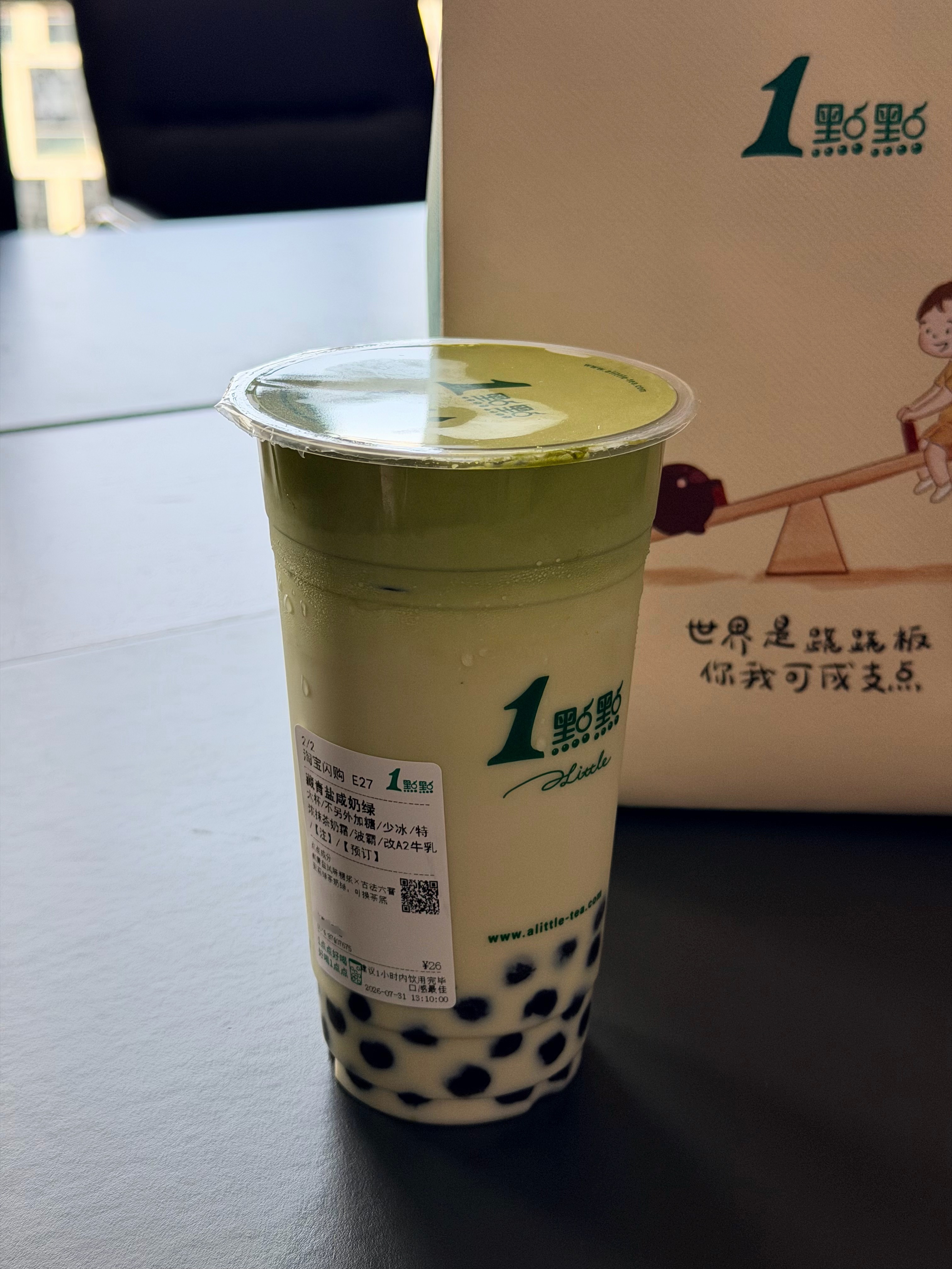 点吧 好喝 