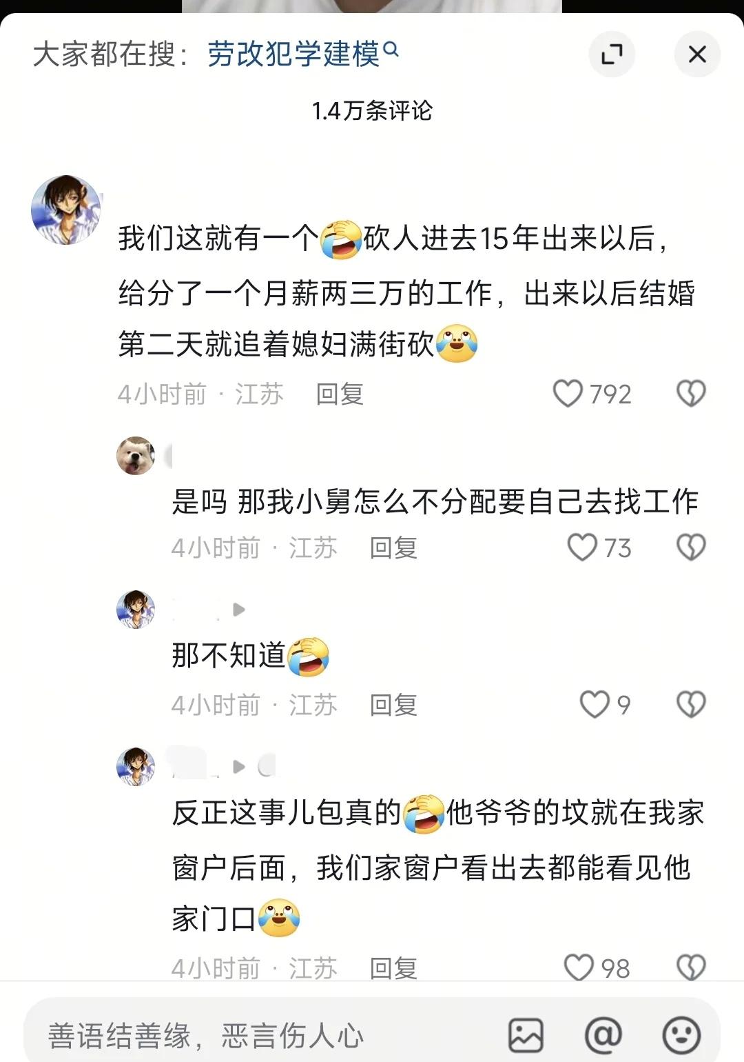 “这是真的吗？”
真让我大开眼界了 也是相当炸裂 沉默震耳欲聋 一个人上网挺无助