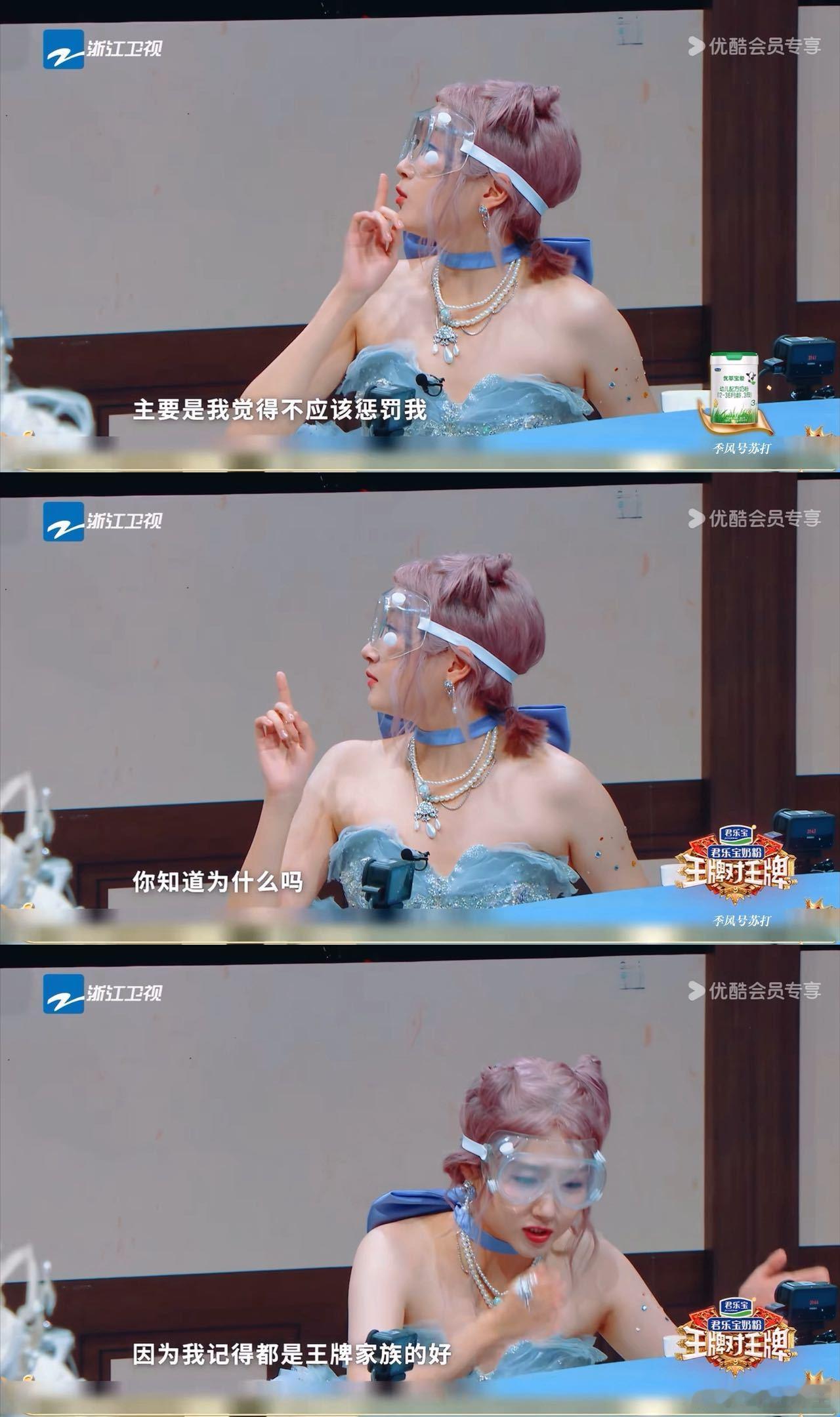 关晓彤好敢说 关晓彤在王牌节目里直言节目组游戏换汤不换药，那叫一个毫不含糊，把观