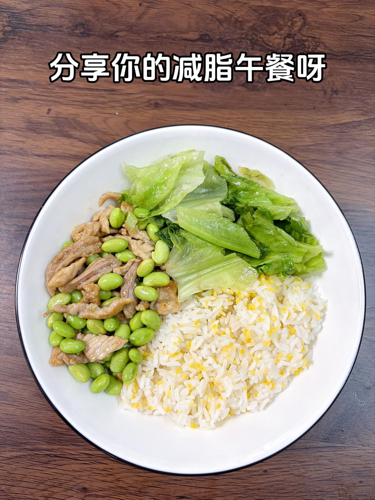 自律减脂健康餐