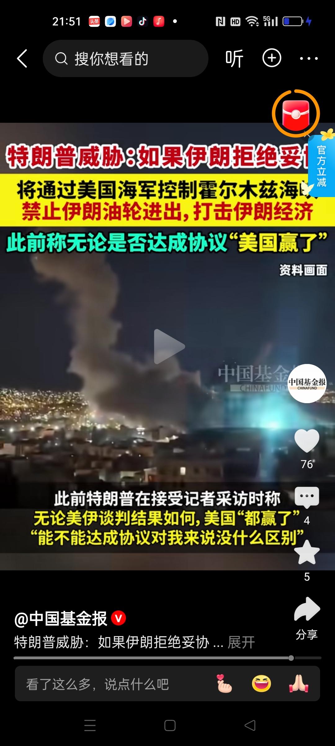 伊朗和美以停火两周换来的谈判，双方都态度强硬，恐怕是要谈崩了。特朗普说无论谈判结