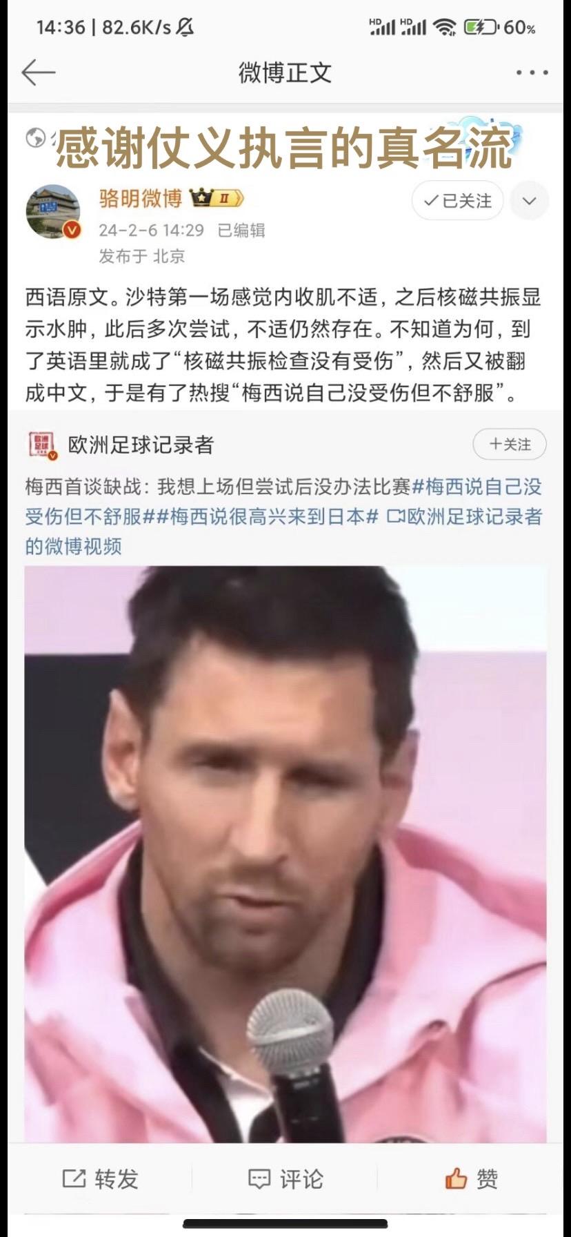 梅西球神梅西阿根廷世界杯世界杯冠军