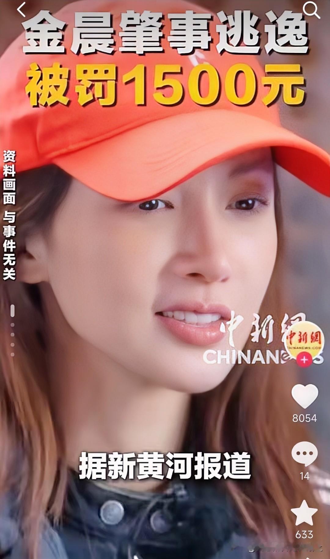 说这些，未礼让行人都得扣3分呢，她都被顶包了，被逃逸一年了，都不用扣分，罚款就行