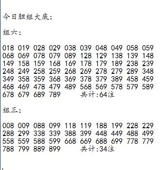 福彩3D第2025063期胆码大底
★
 今日参数如下：
主**公式**：908