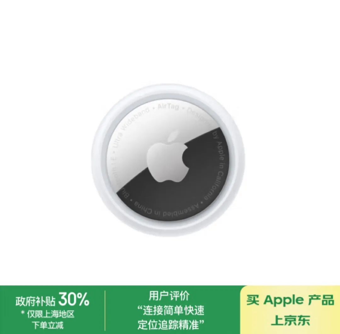 好奇买这个苹果AirTag追踪器的朋友大多数用途是什么？是不是真有做侦探和一些特