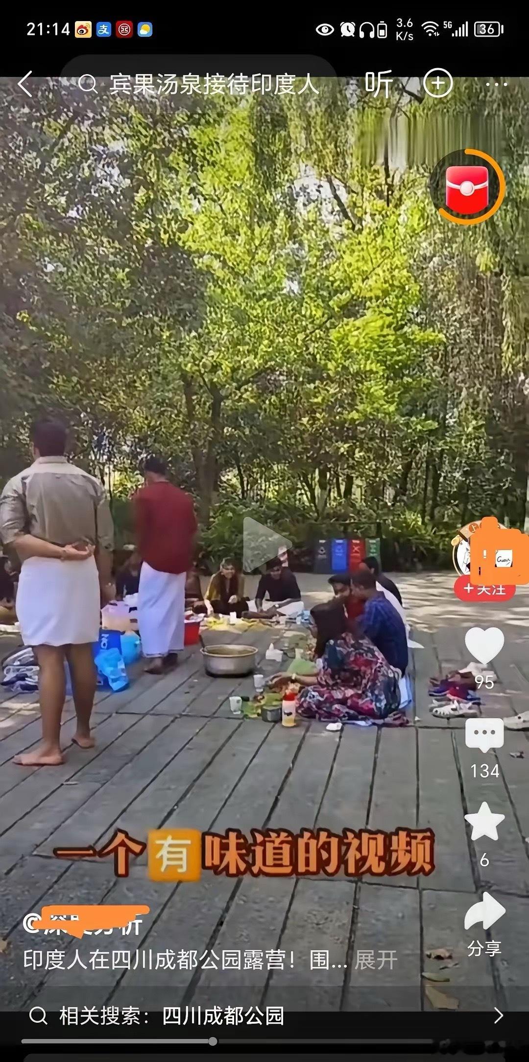 这些印度人又在成都公园搞事情，又把他们这些陋习带过来了！没有想到，四川成都居然这