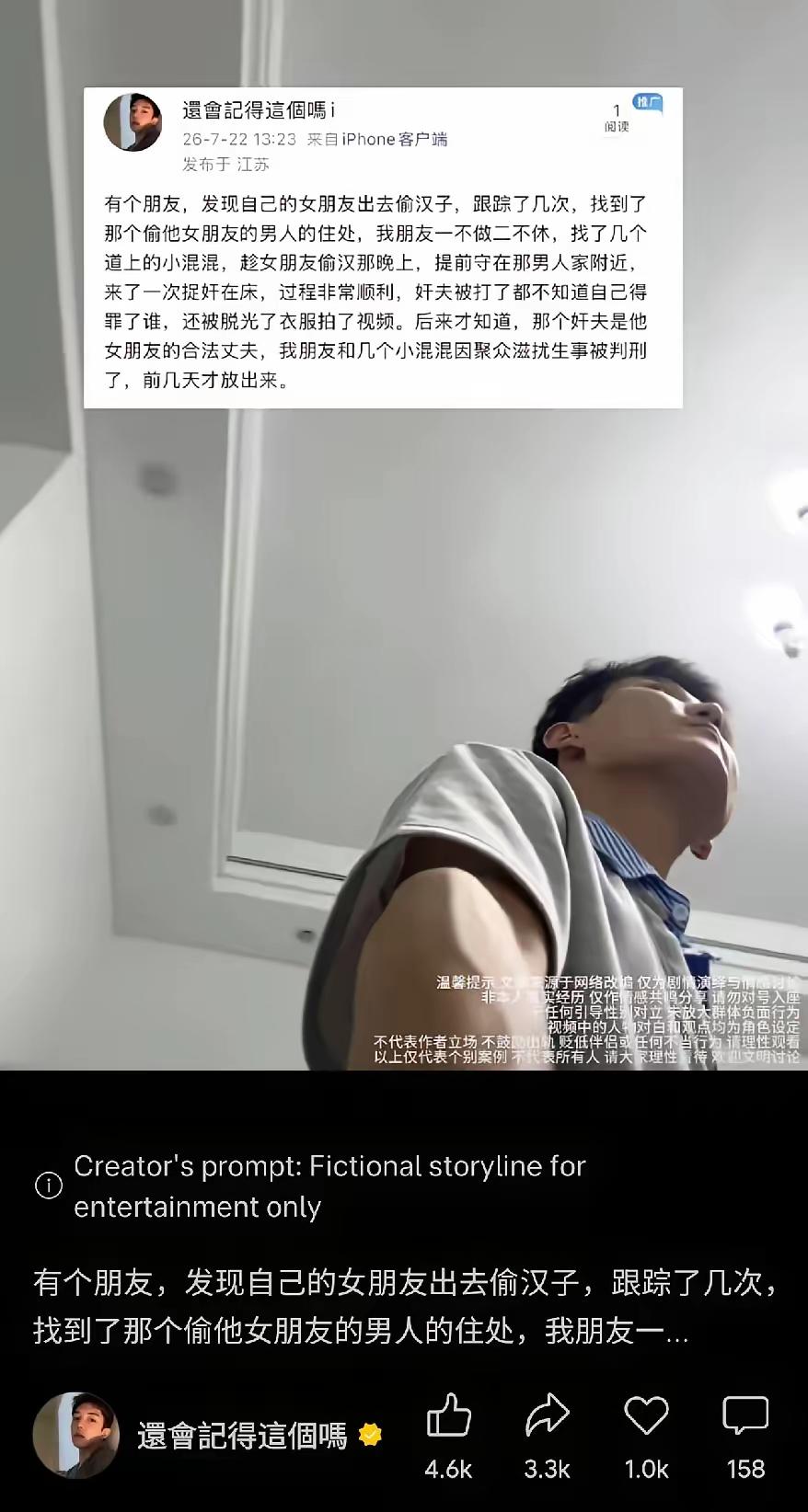 这件事的反转实在让人哭笑不得，结局更是两败俱伤，看完只剩唏嘘。

男生察觉女友变