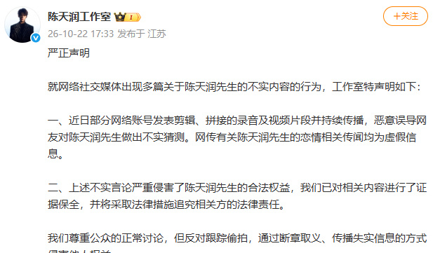 陈天润方否认恋情陈天润方辟谣恋情 ​​​
