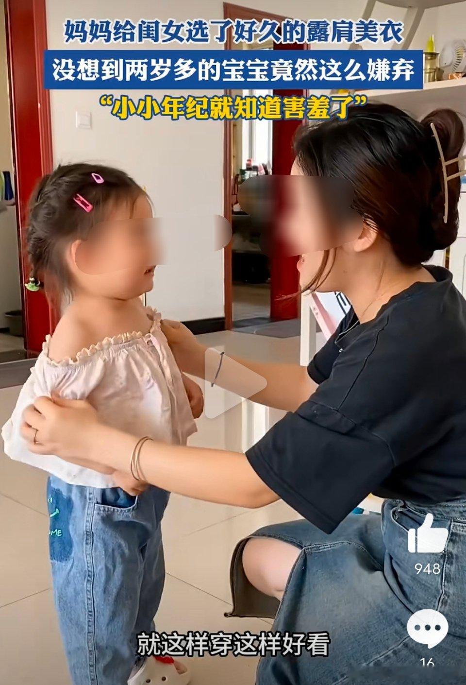 这就是你们说的女生天生爱美吗？从小就把自己美役审美强加给女儿，让她也接受。不接受