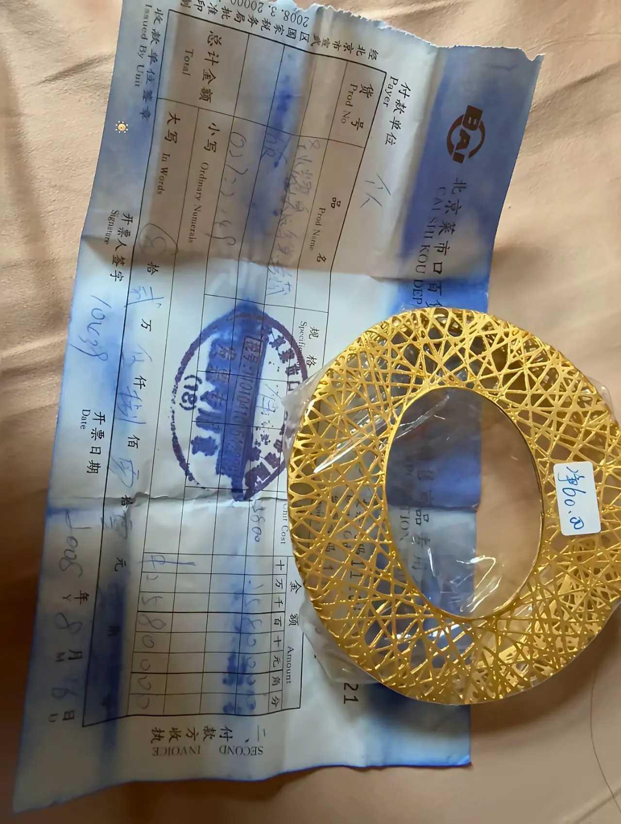 翻出十年前的黄金鸟巢限量款