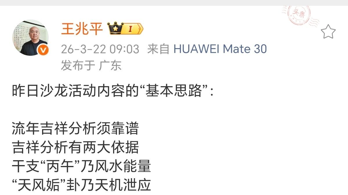 您作为清华大学教授，居然愿意和这位算命“大师”并称为“公知”？你转发之前知道这人