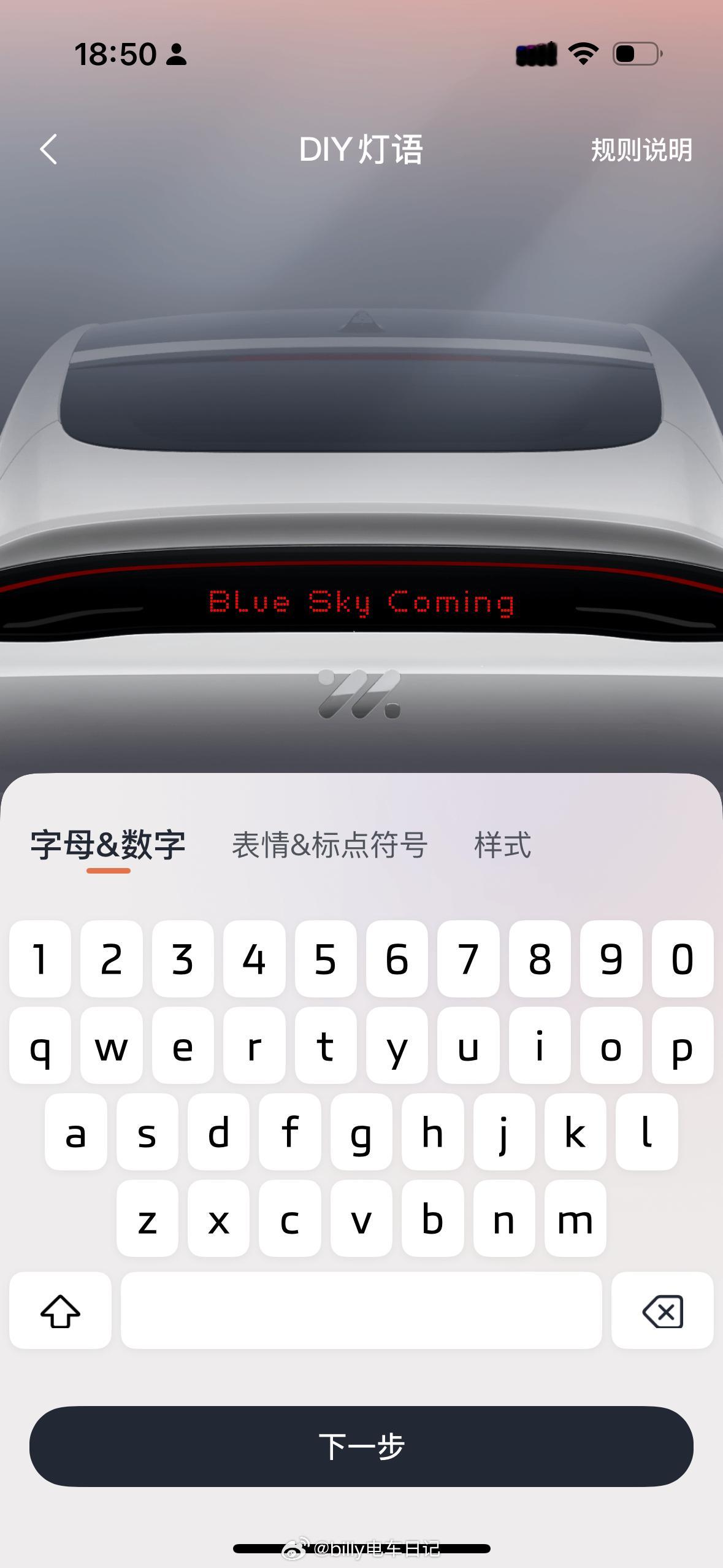 智己LS6的智慧灯语DIY暂不支持中文，我就想了一句比较熟悉的英文，希望能过审[