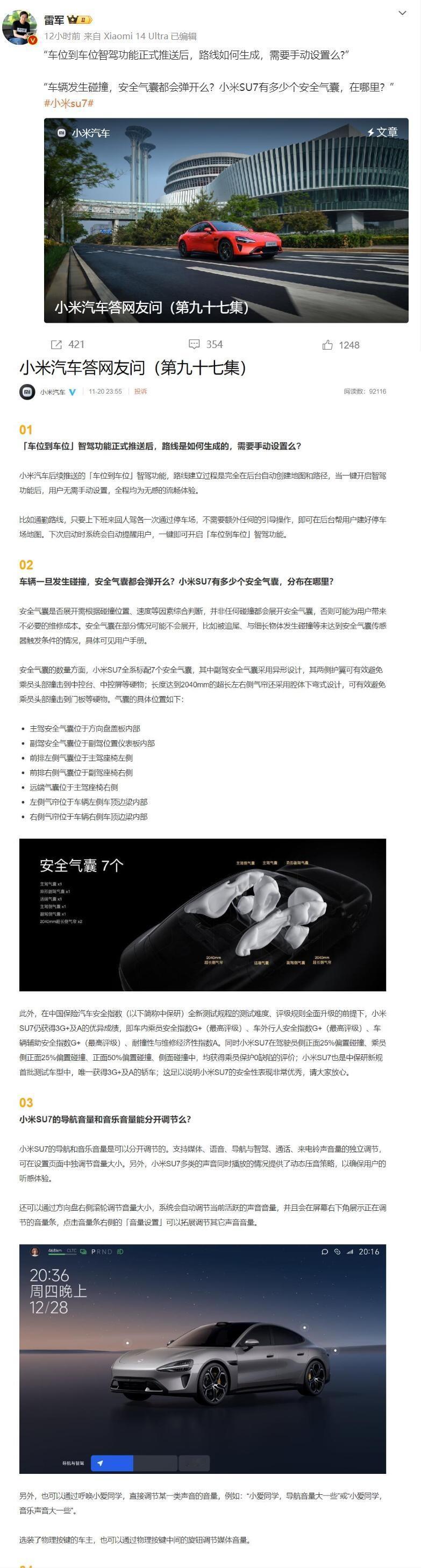 余承东也不装了，雷军虽然没有明说！但是问界M7最大的对手就是小米SU7，这已经成