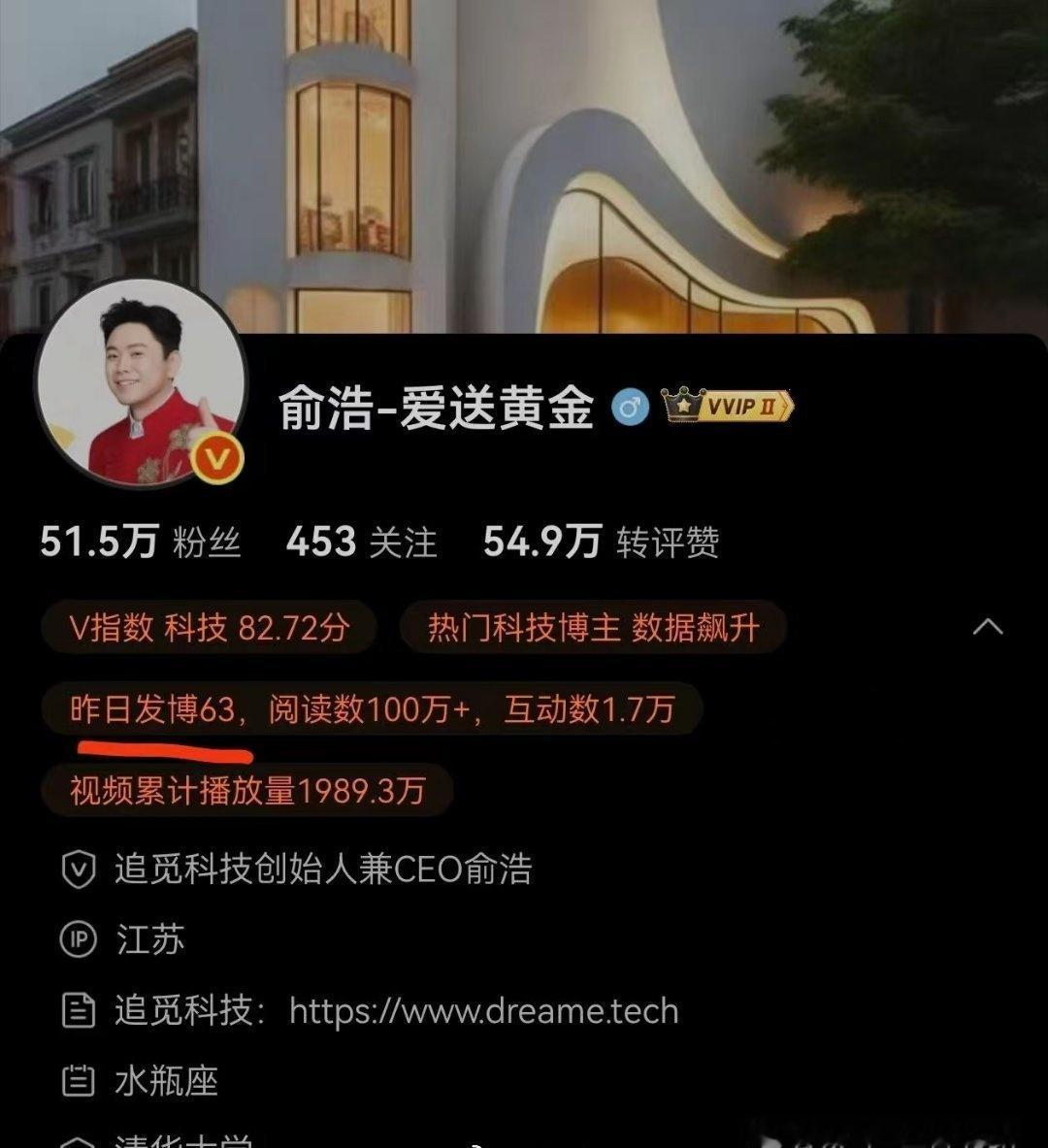 俞浩的发帖数量已经远远超过了川普[笑哭][笑哭] ​​​