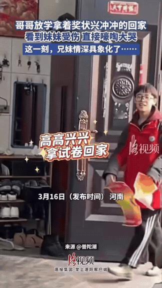 瞬间破防！哥哥放学回家，手里拿着奖状，蹦蹦跳跳地进门，本来满心欢喜，等着家人夸、