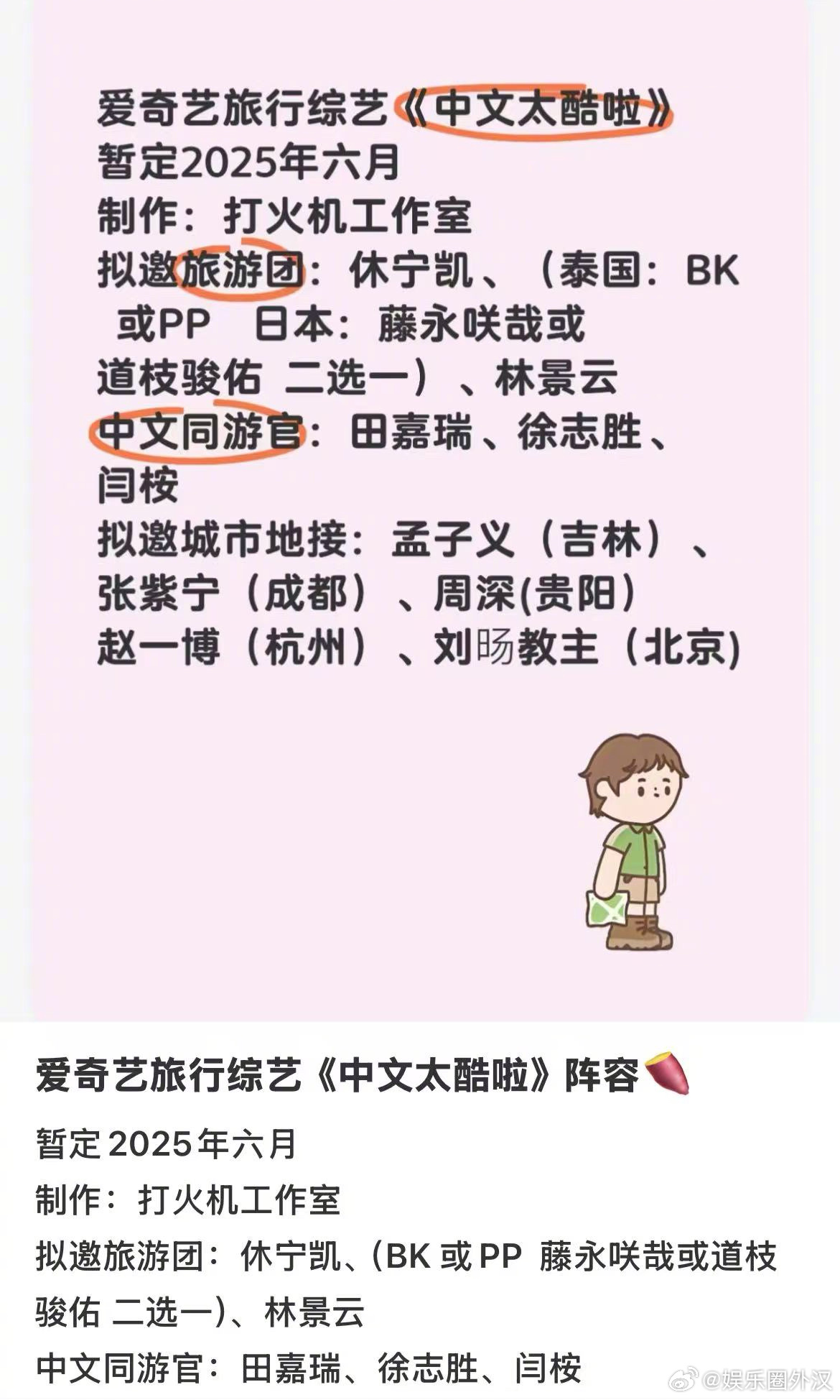 国内要搞个全世界都讲中国话的综艺休宁凯 bkpp nctwish的sakuya这