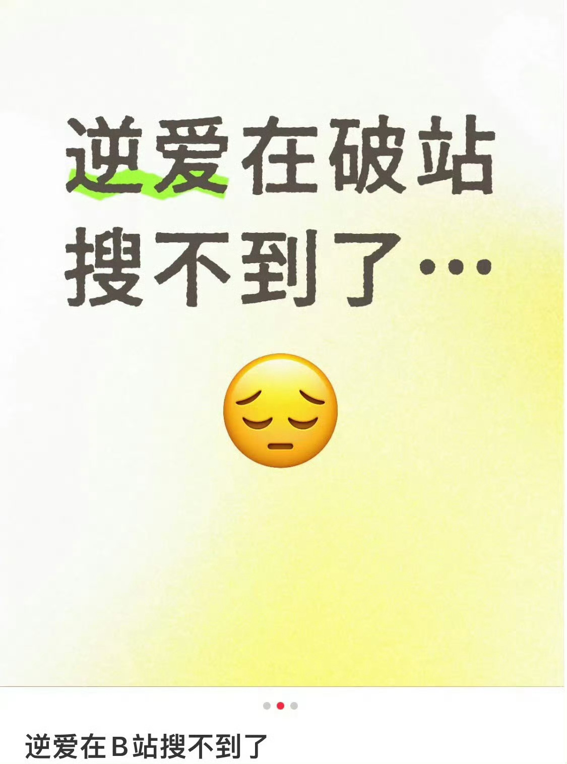好好好，欢送 ​​​