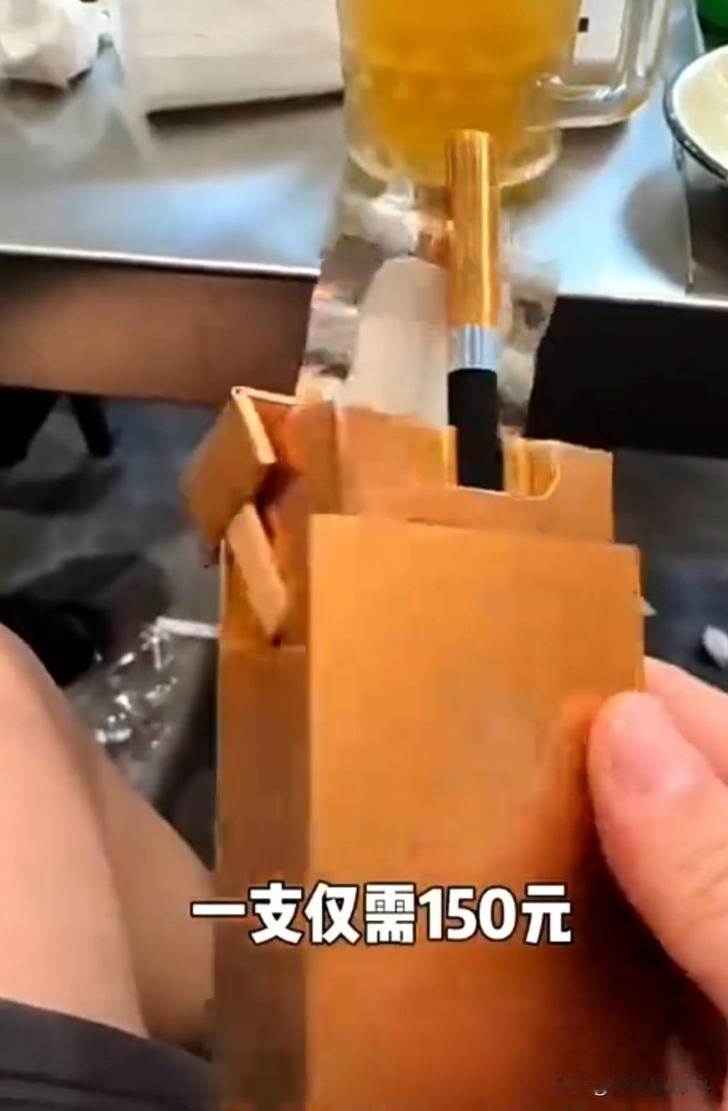 沉浸式体验“抽大烟”的快乐😜 150元一支的巨型款，颜值和口感双在线，聚会拿出