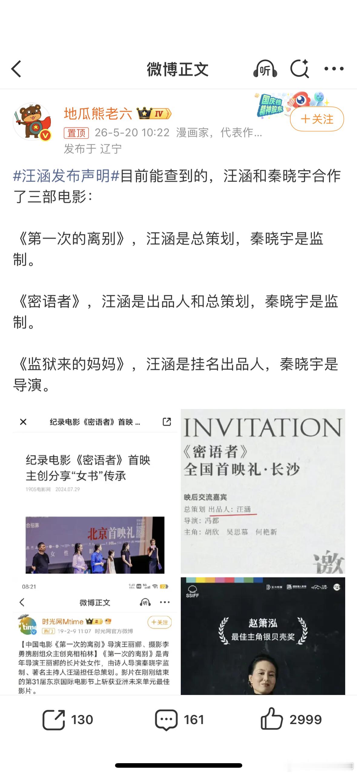 张新成全世界正数第一不挑食的人我真的佩服你哈哈哈 