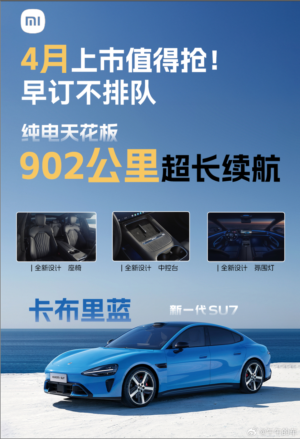 想入手纯电轿车的听我一句劝：新一代SU7真的值得闭眼冲！但一定要趁早下单，晚了真