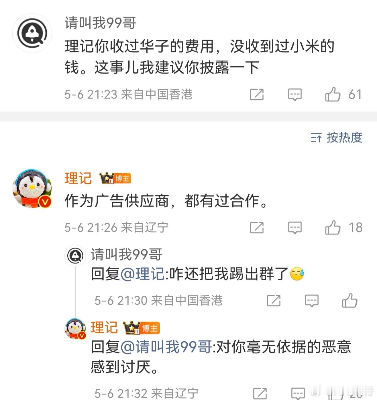 一问一个不吱声