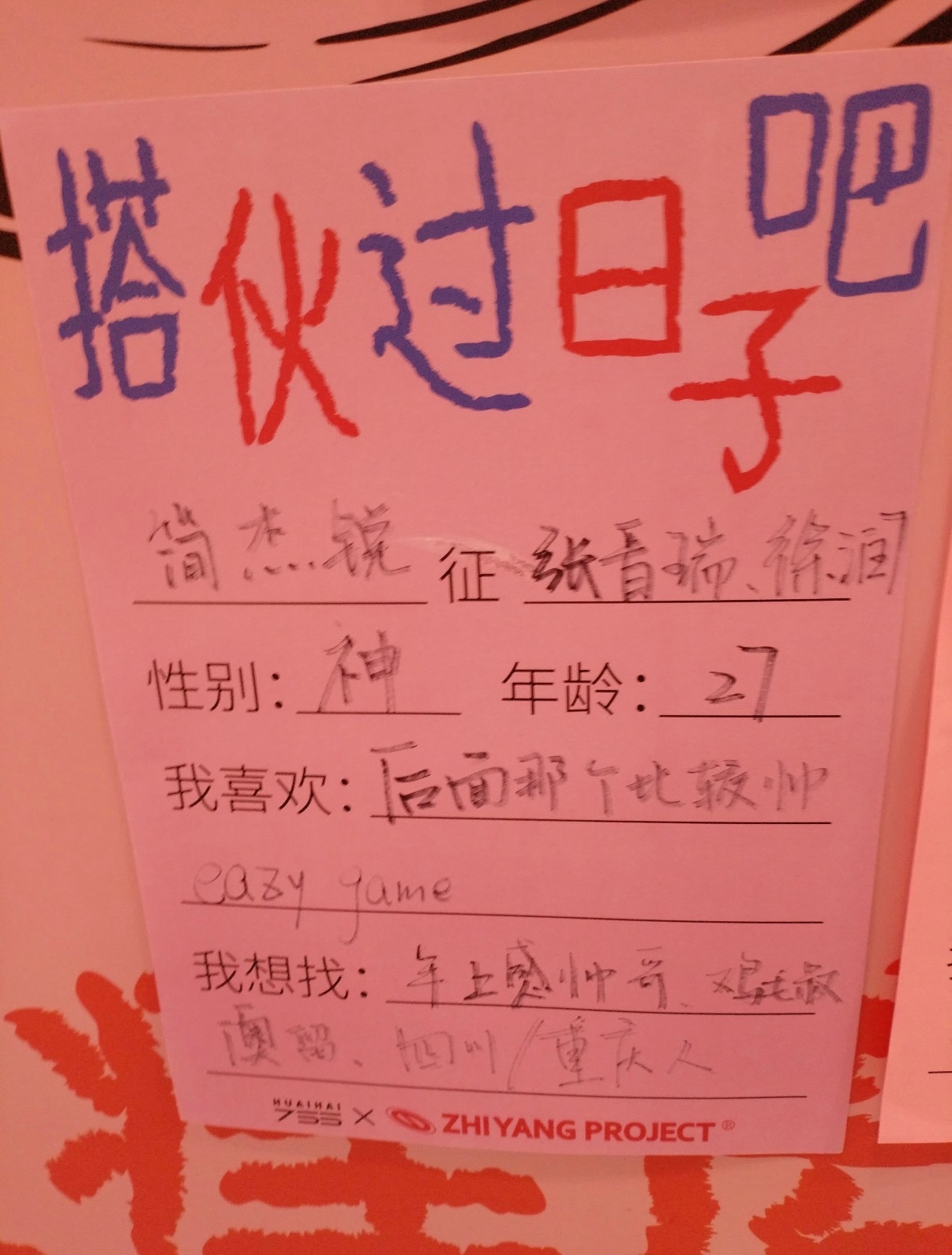 我不行了啊啊啊啊啊啊你们红队在上海哪里 我要去打卡 