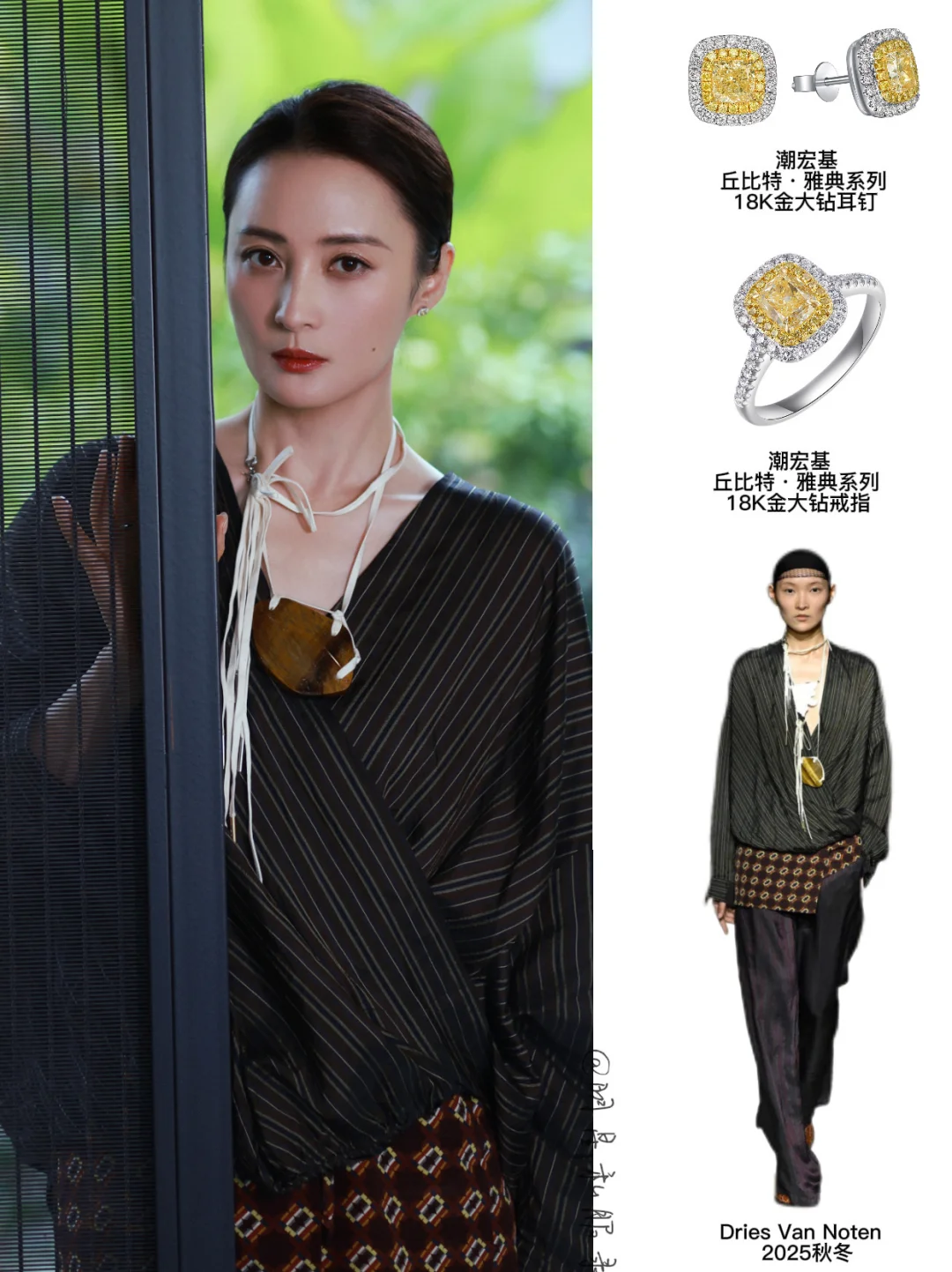 美人就得配天然钻石，谁敢信蒋勤勤50了！