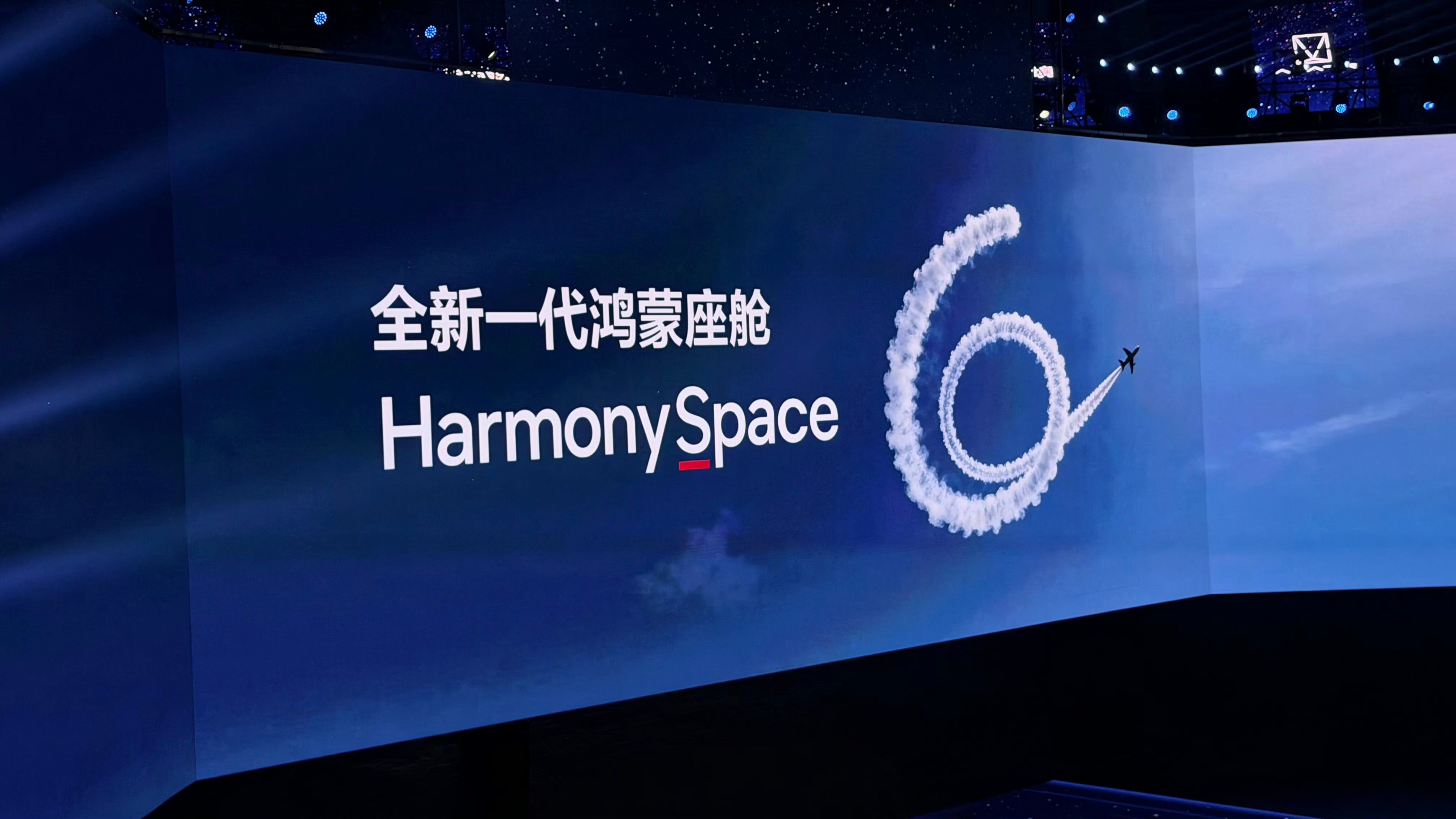 在今天的华为乾崑技术大会上，全新一代鸿蒙座舱HarmonySpace 6正式亮相