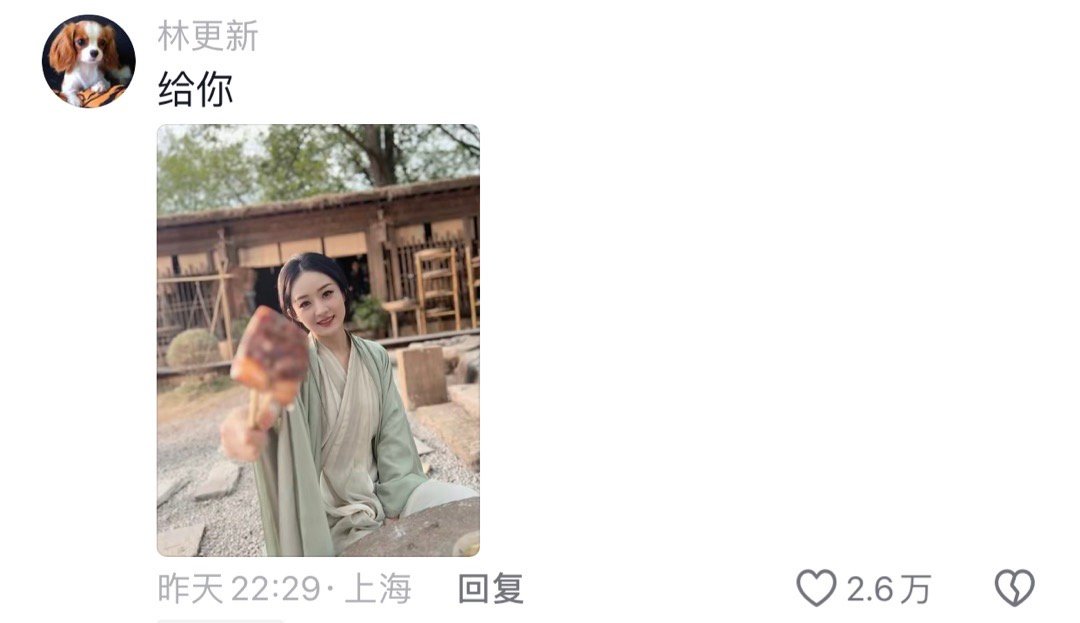 #林更新发了赵丽颖#林更新发了赵丽颖独家照片，林狗手机里还有多少好东西，快交出来