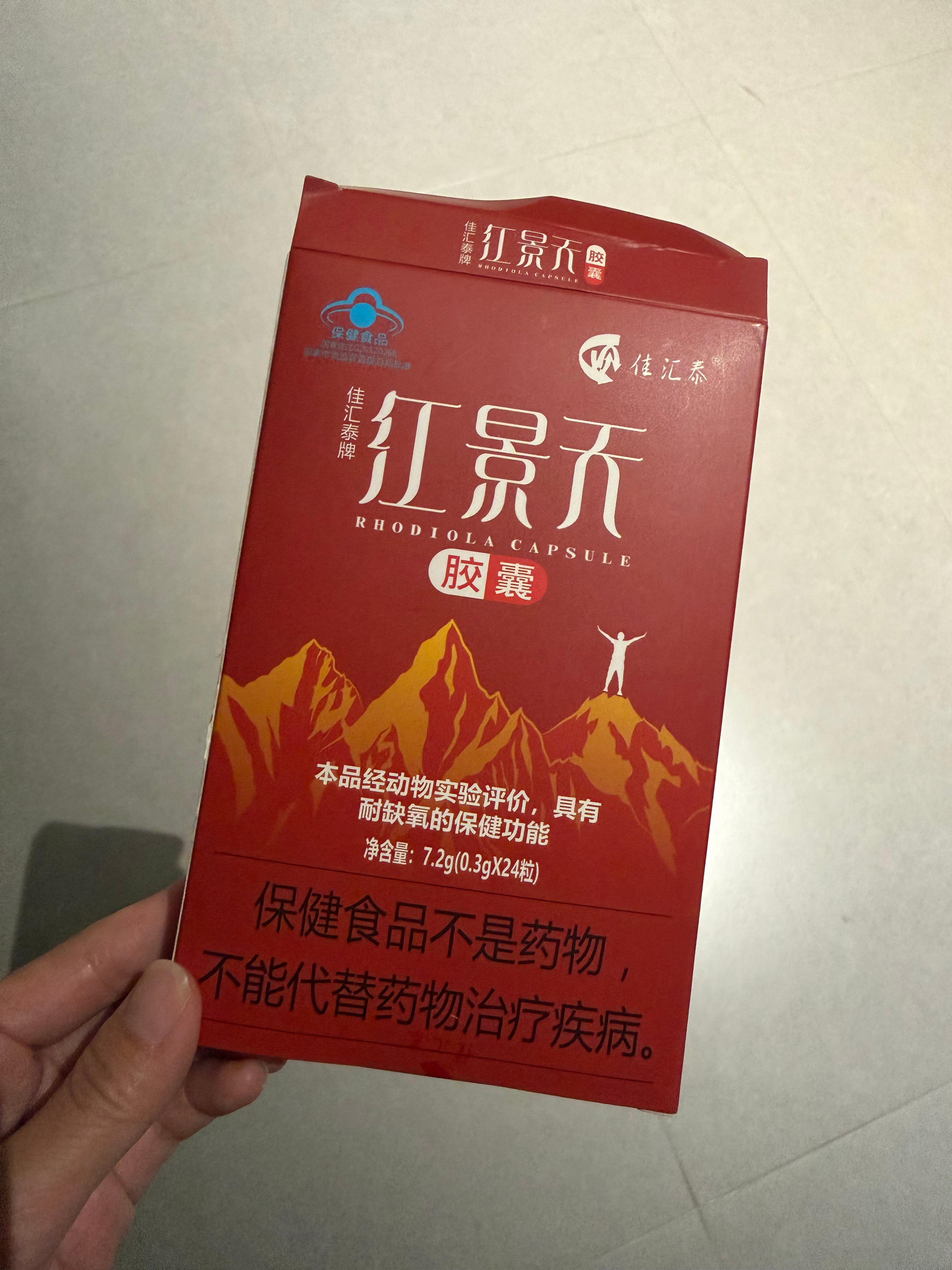 为去拉萨徒步做准备，提前一周开始吃红景天，有这么吃过的宝子吗？管用不？ 
