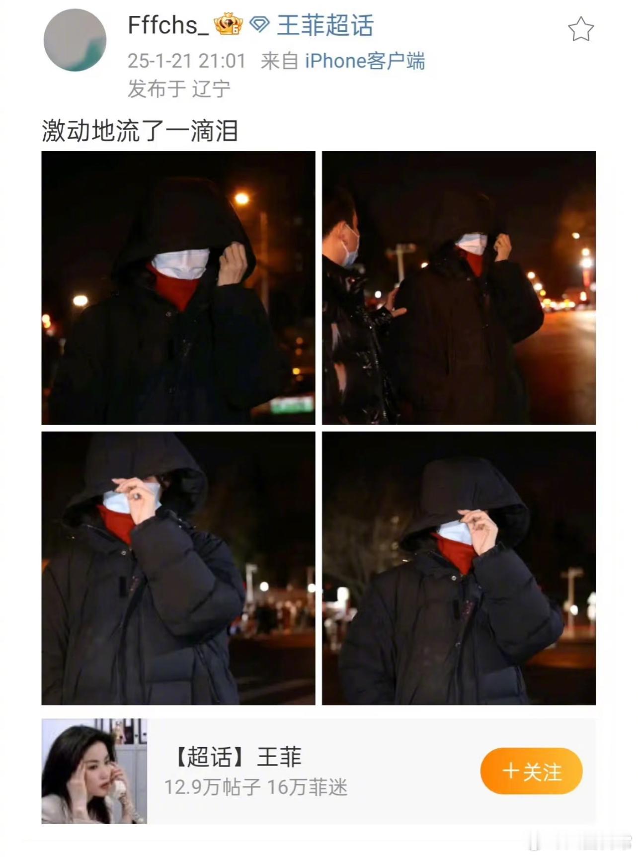 王菲多年好友辟谣说这不是王菲 