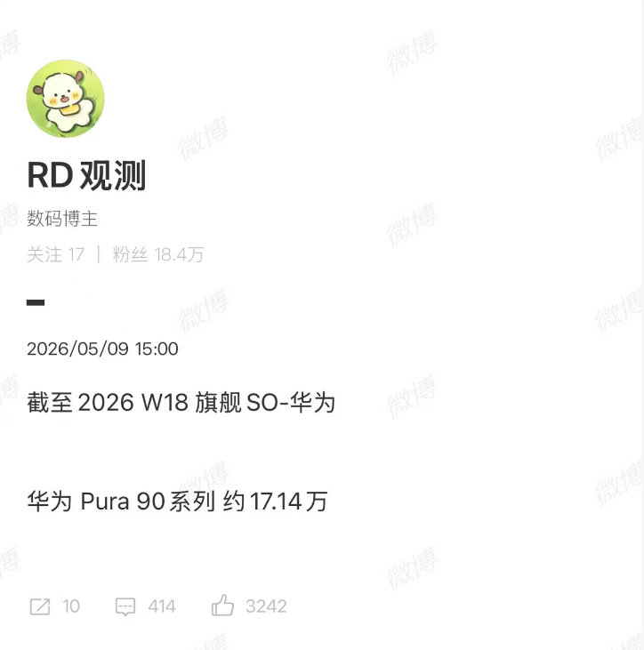 华为Pura90首销数据曝光【曝华为Pura90系列5天销量超17万】5 月 1