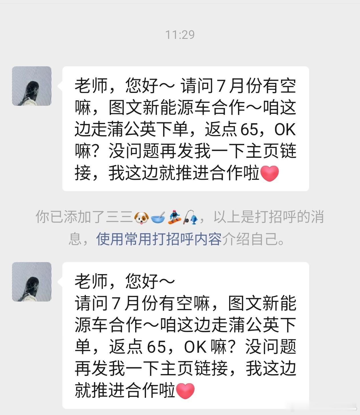 mcn新能源汽车 这些机构咋不去抢劫，开口就65%返点，嘴巴一闭一张就65%，真