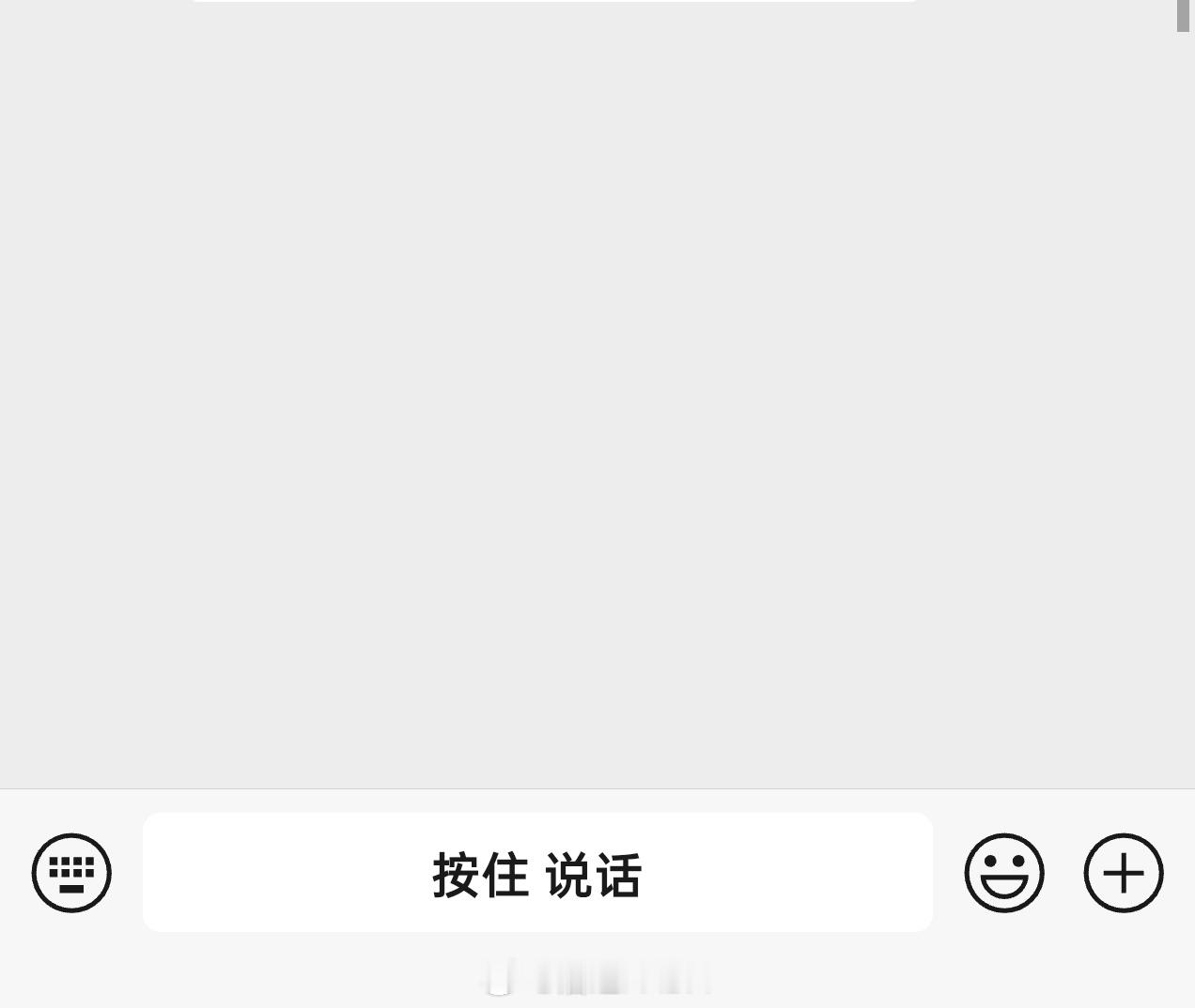 微信聊天框 难看不好看，但是我觉得更清楚显眼了虽然我很少发语音，但是长辈经常喜欢