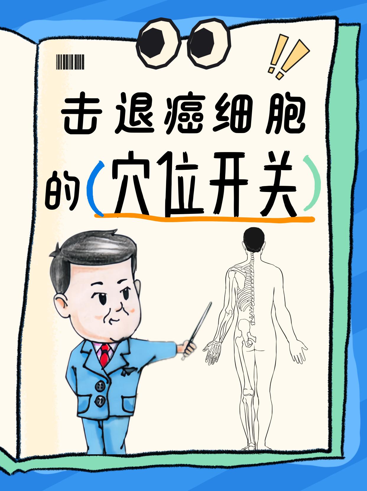 按对5个 抗ai穴位，激活身体免疫力。