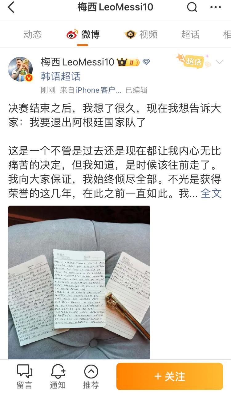 突发：阿根廷队长告别阿根廷国家队！这是梅西第几次退队了有知道的吗？ ​​​
