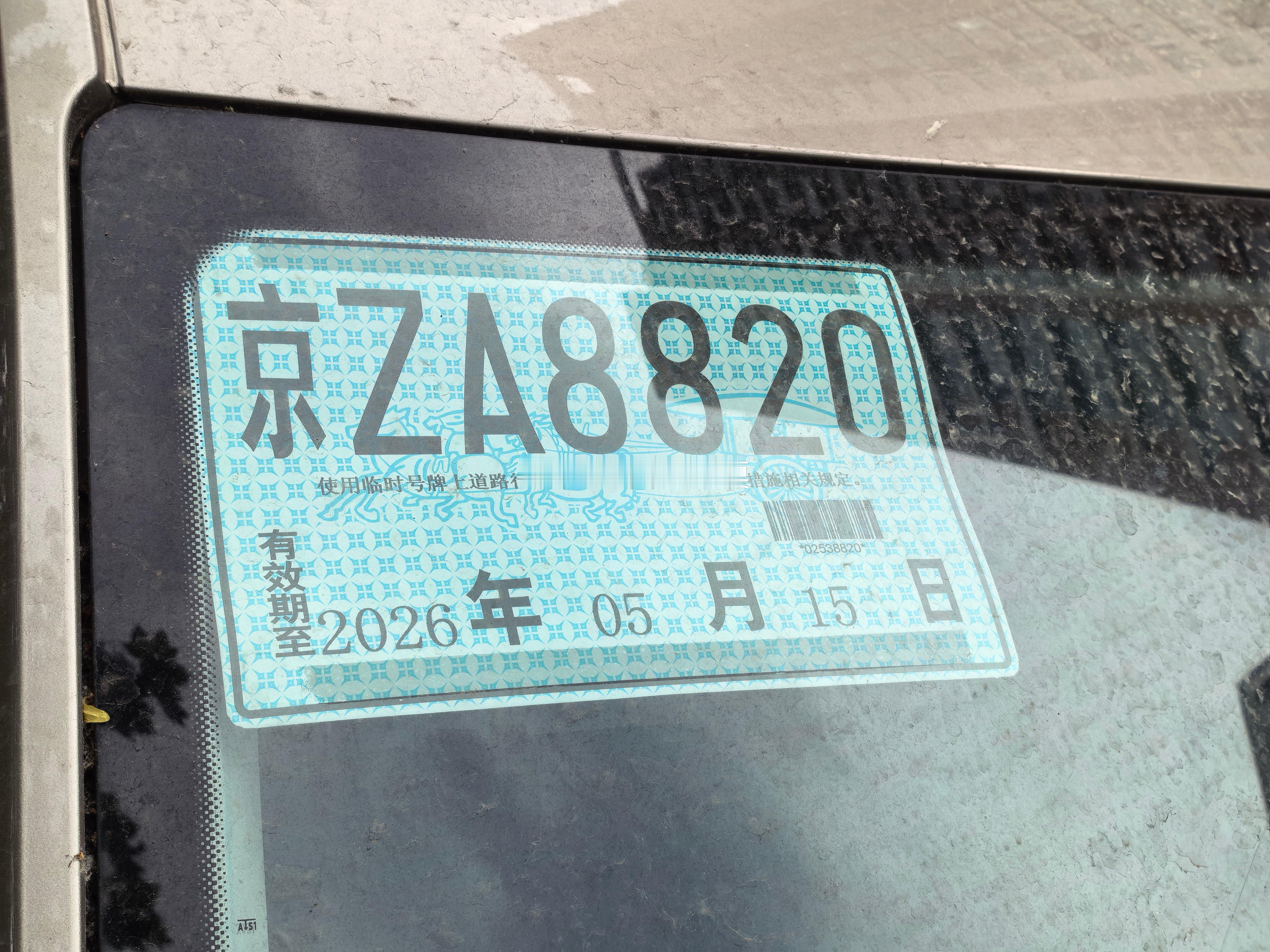朝阳交通支队独木大队说，没问题