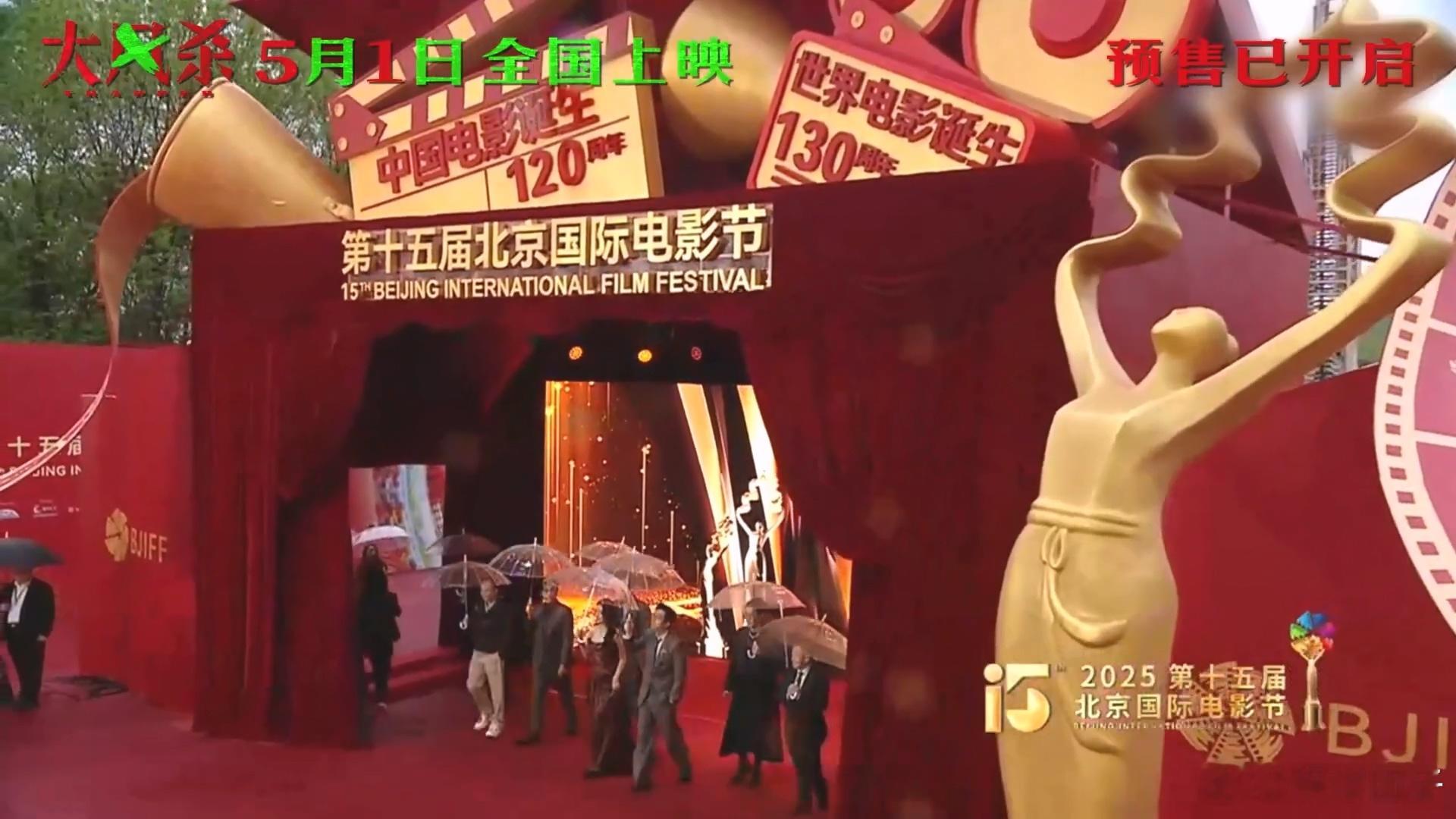 大风杀剧组带红X走红毯 谁懂啊！辛柏青挑眉戴红叉眼镜的模样，直接把“反派魅力”拉