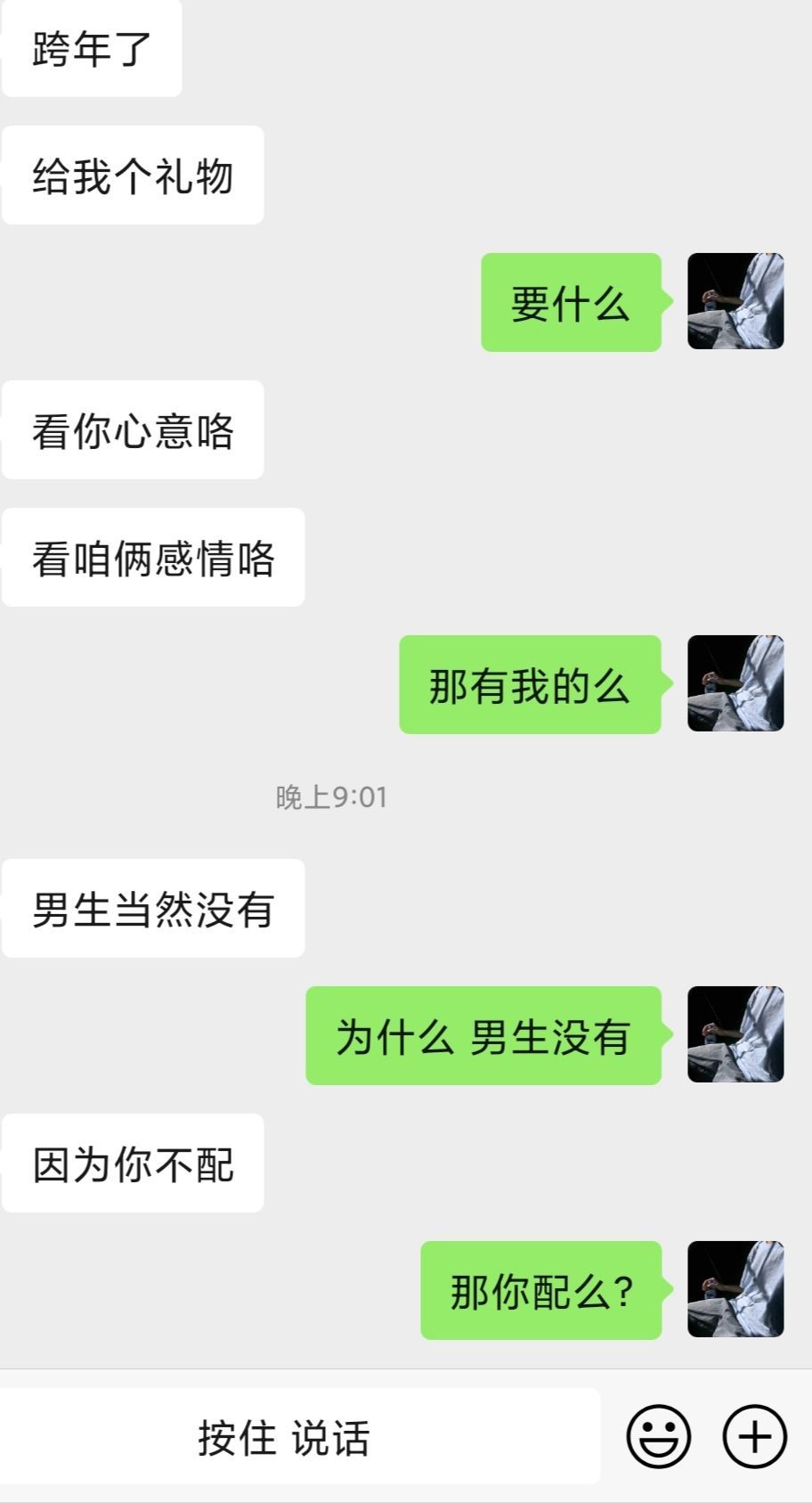 卧槽帅，我一个女的都觉得对面真无语 ​​​