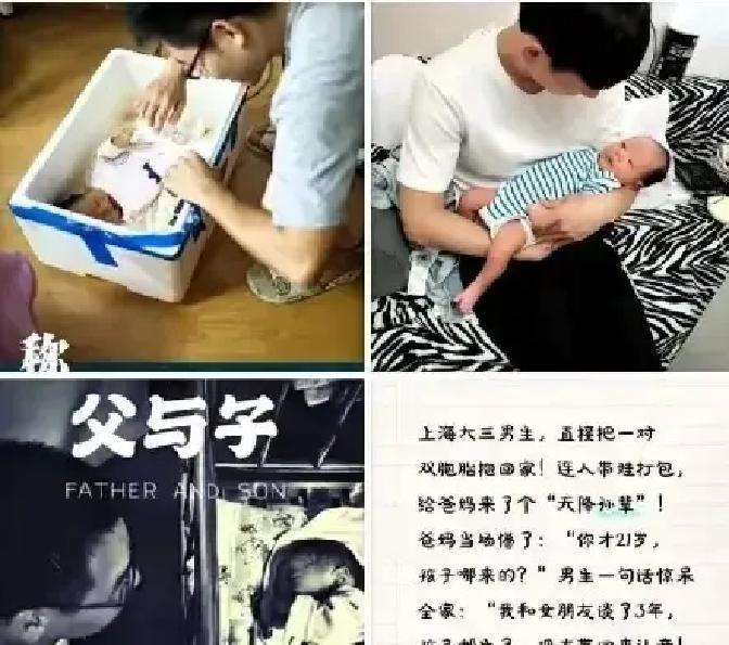 上海大三男生把俩娃往爸妈怀里一塞，还递了张A4纸写奶粉尿布钱。

老两口当场愣住