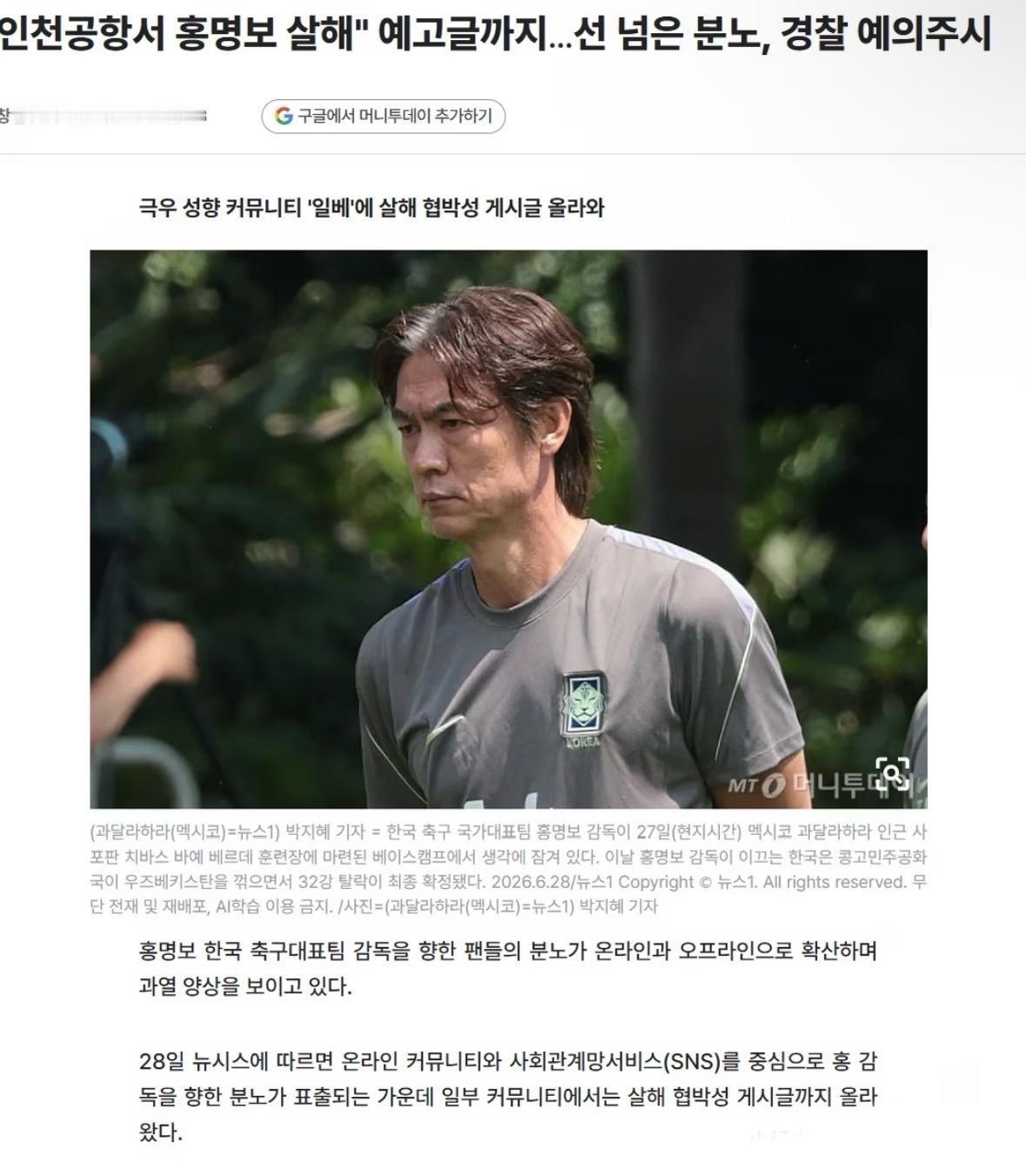 因为失败被整个国家唾弃连总统也发文给压力甚至扬言追杀真的很可怜，再厉害的高手也有