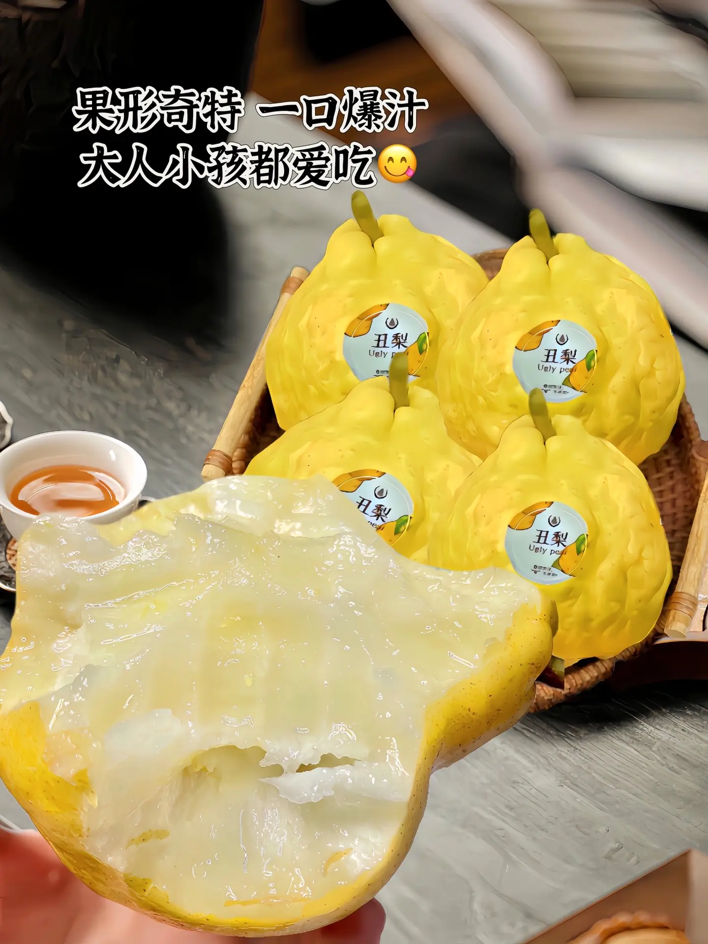 我又回购了两箱山东莱阳丑梨！真的巨好吃！一口惊艳了！南方人这还是我第一...