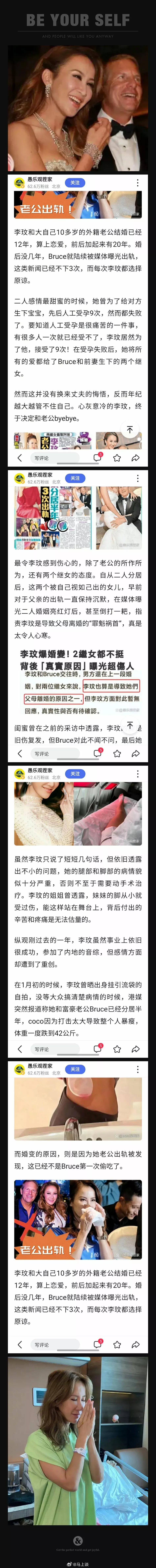 女人真的不要恋爱脑，李玟就是最好的例子，她的抑郁症多半是因为她前夫。年初，媒体还